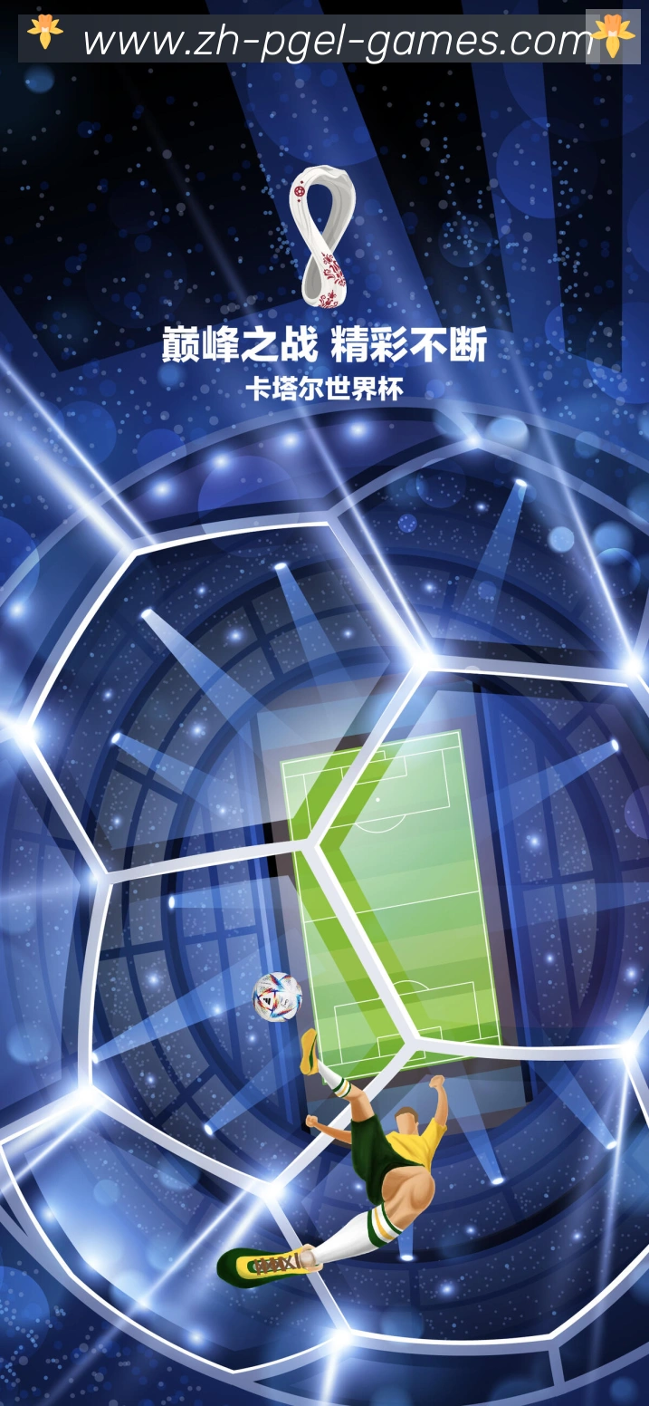 pg电子在线荣誉